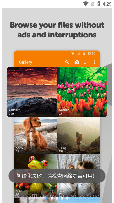 简单图库pro中文版截图1 简单图库pro中文版截图1