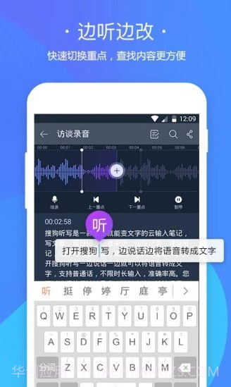搜狗听写输入法手机版截图2