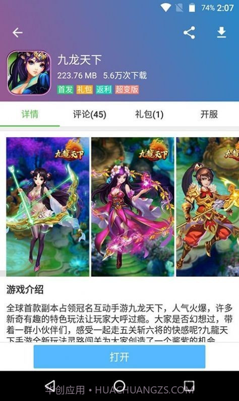 蜻蜓游戏盒子截图3 蜻蜓游戏盒子截图3