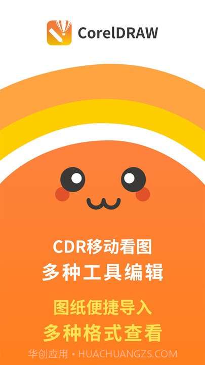 CDR看图浏览截图1 CDR看图浏览截图1