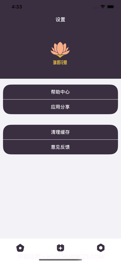 瑞倡花息截图12