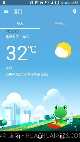 哇天气预报截图1