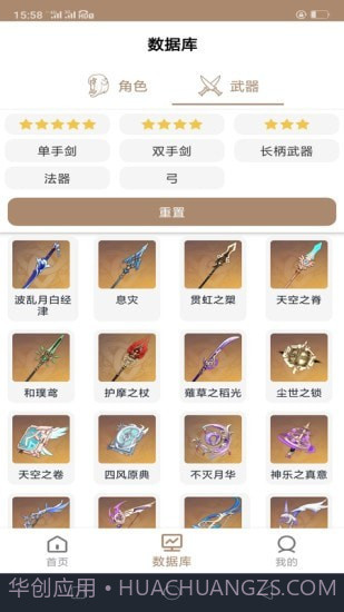 原神工具箱截图4 原神工具箱截图4