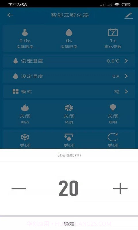 智能云孵化器截图4 智能云孵化器截图4