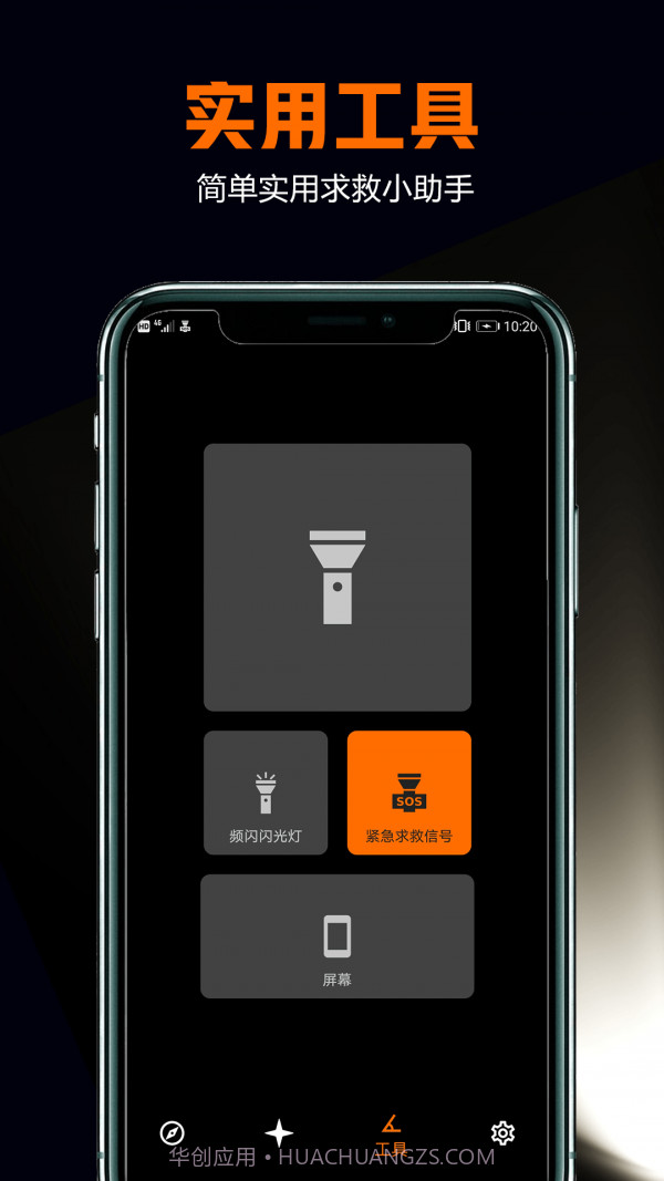 雷达指南针截图5 雷达指南针截图5