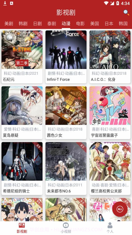 全剧得截图4 全剧得截图4