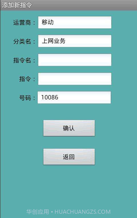 手机业务助手截图3 手机业务助手截图3