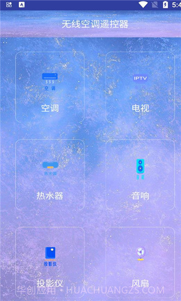 无线空调遥控器截图3 无线空调遥控器截图3