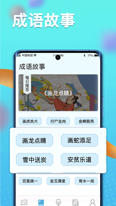 多多智慧百科截图1 多多智慧百科截图1
