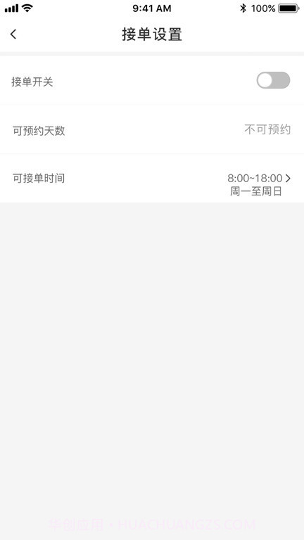 金海牛管家截图1 金海牛管家截图1