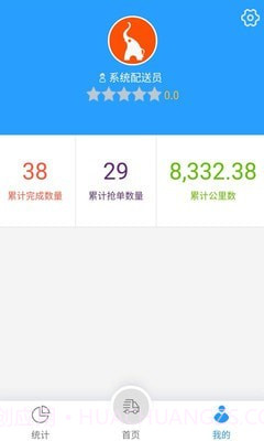 生活通配送截图3 生活通配送截图3