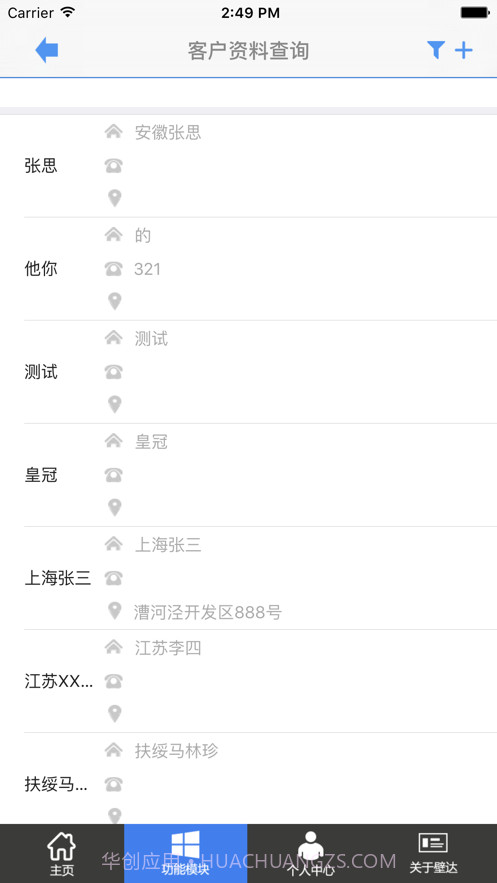 壁达截图4 壁达截图4