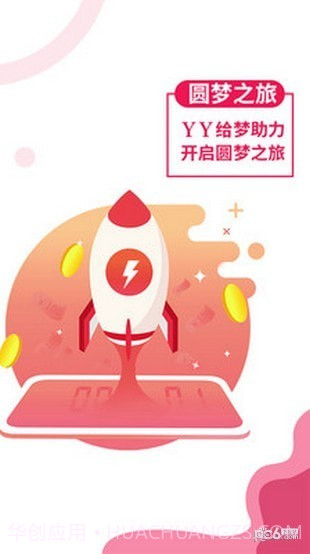 YY助手截图2 YY助手截图2