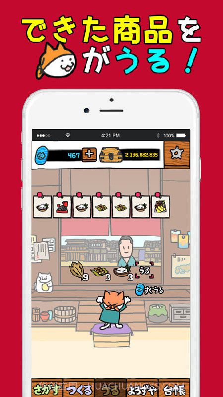 猫咪街头小吃店2截图4