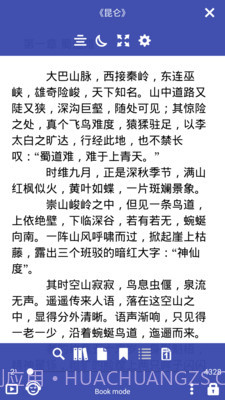 免费阅读大师截图3 免费阅读大师截图3