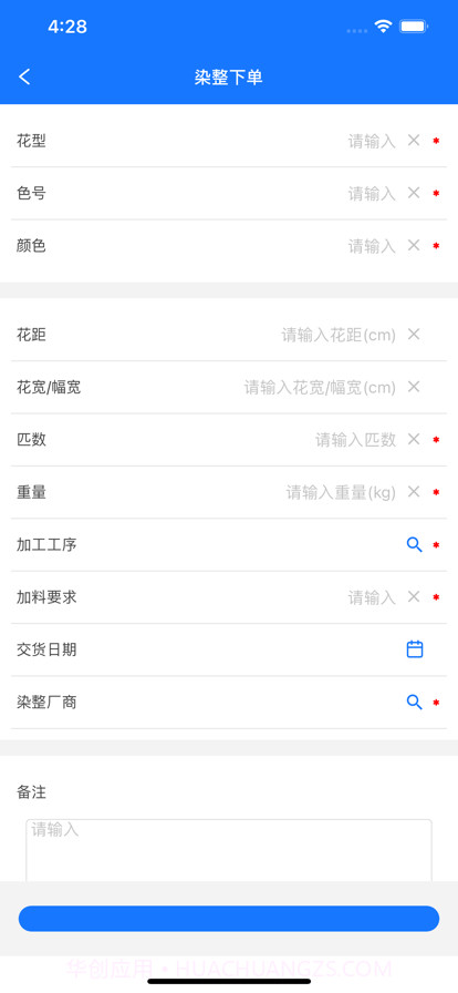 海联号截图4 海联号截图4