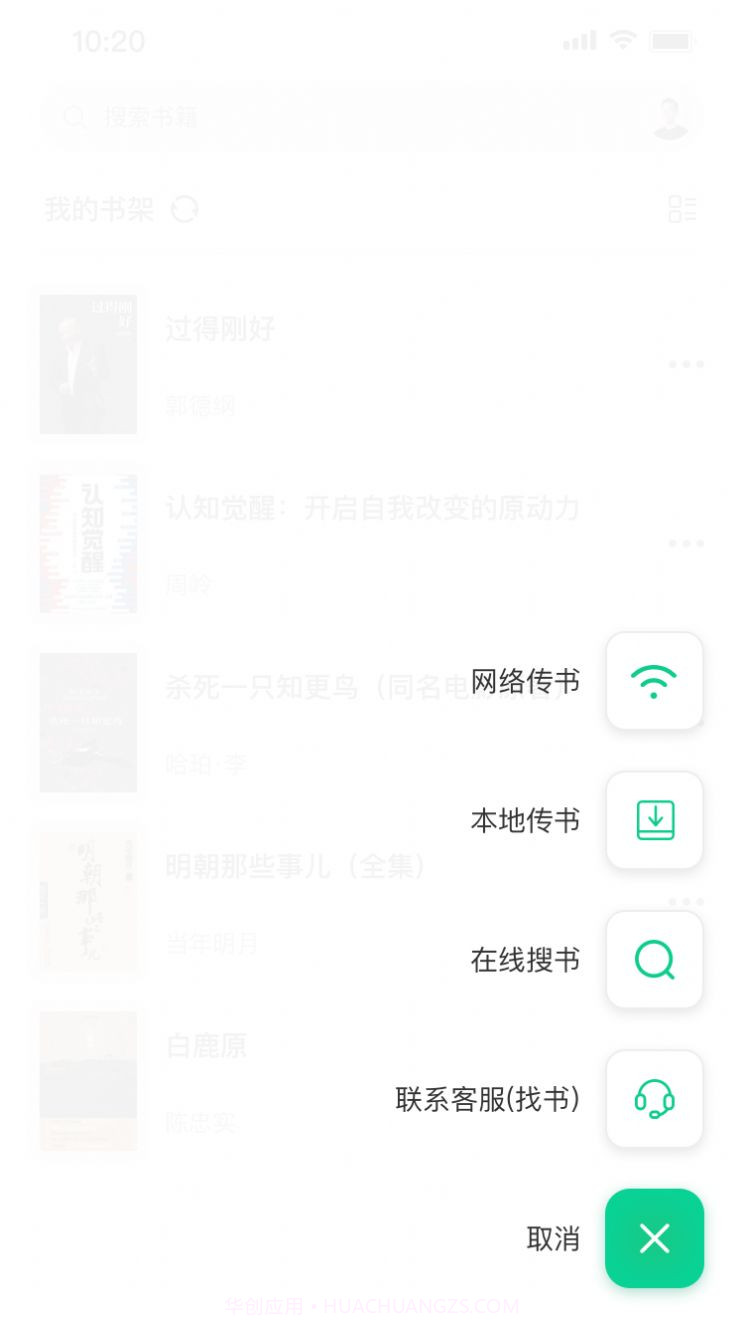 妙招阅读器截图3 妙招阅读器截图3