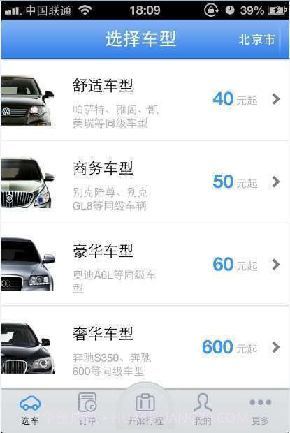 AA用车截图1 AA用车截图1