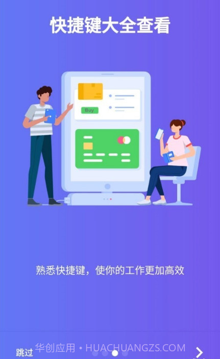椰子表格截图4 椰子表格截图4