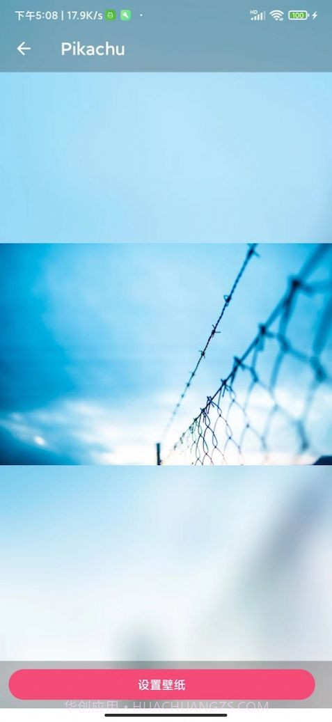 派上壁纸截图2