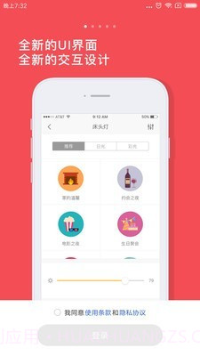 小米床头灯截图1