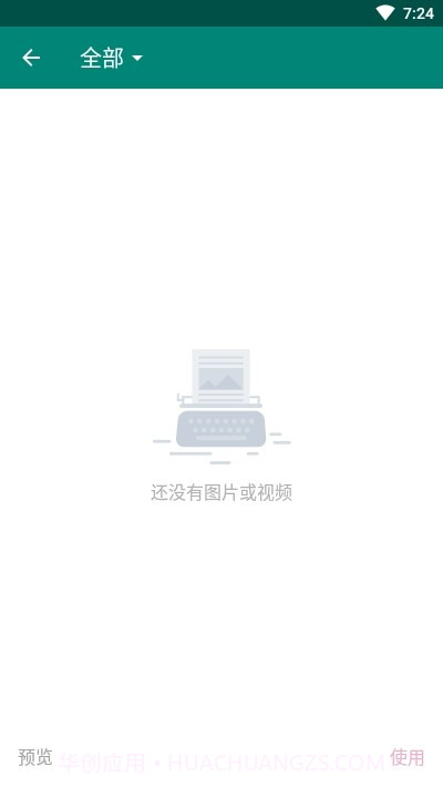 V壁纸截图1 V壁纸截图1