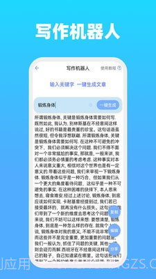 全能文字多多截图1 全能文字多多截图1