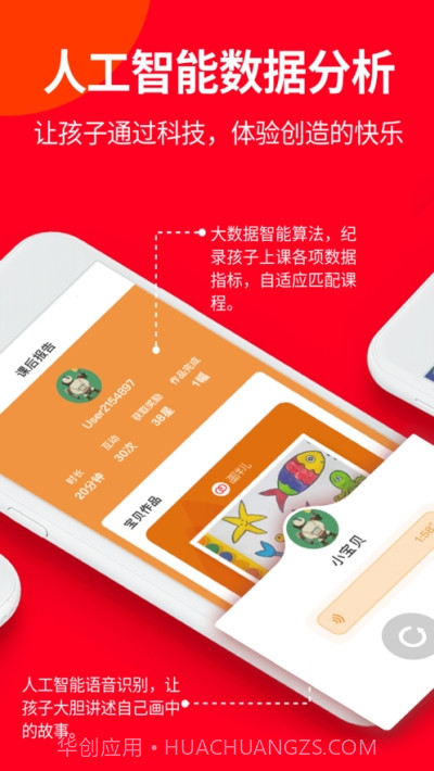 画伴儿少儿美术截图2 画伴儿少儿美术截图2