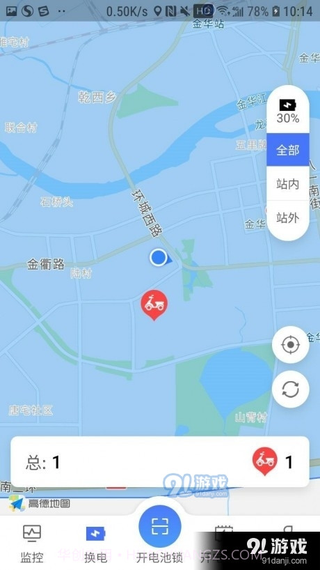 星骑出行维护端截图4 星骑出行维护端截图4