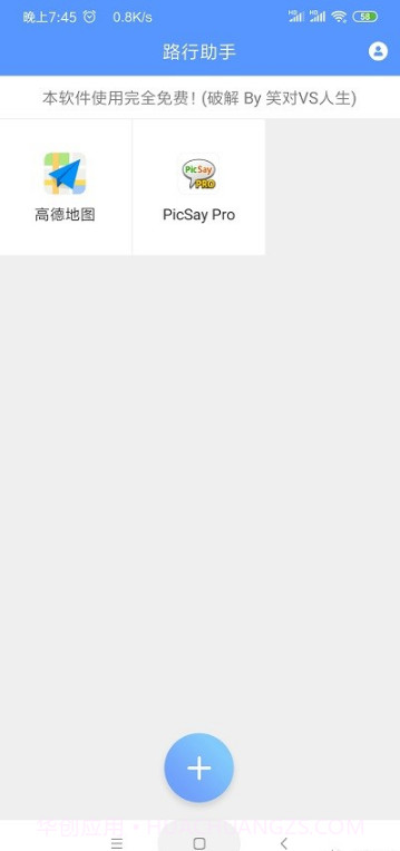 路行4位置截图4 路行4位置截图4