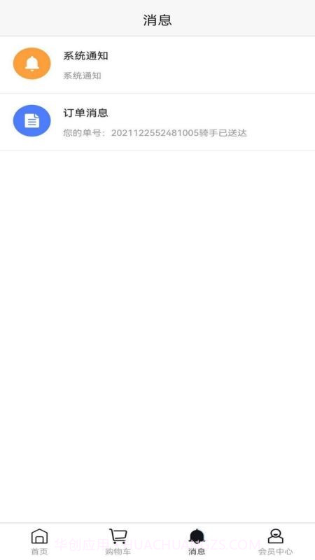 着装截图4 着装截图4