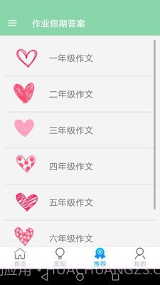 作业搜题学习帮截图4 作业搜题学习帮截图4