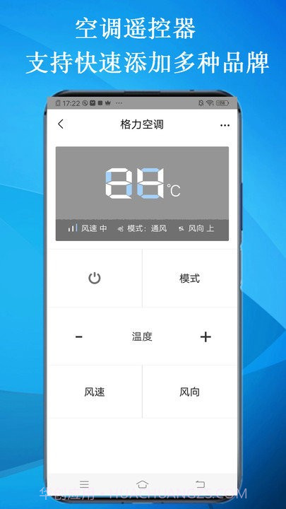 智能云遥控截图2