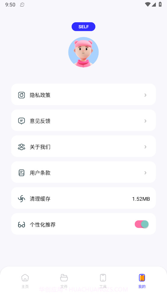 手机一键换机互传助手截图4 手机一键换机互传助手截图4