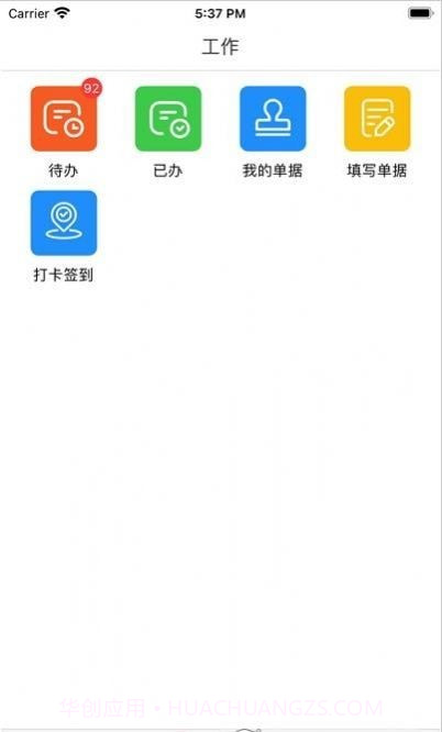 贵政通截图4 贵政通截图4