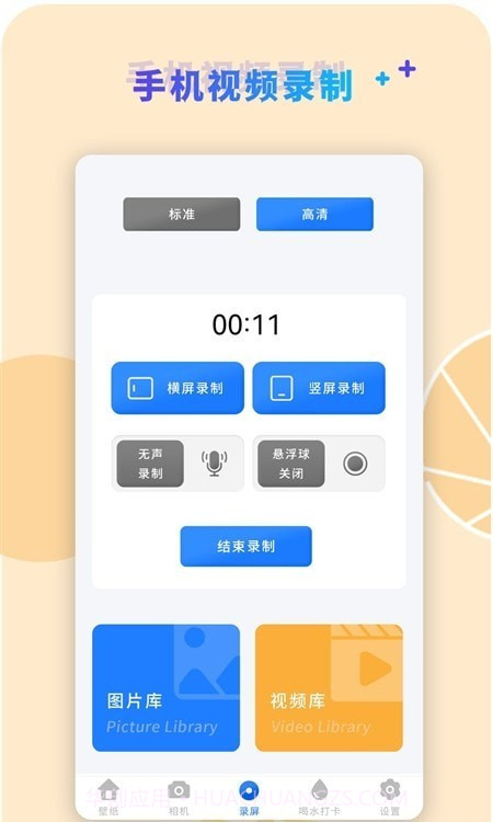 视频神剪手截图2 视频神剪手截图2