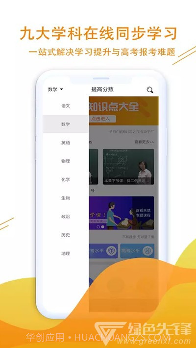 新学涯高中学业规划1.0.5 安卓最新版截图2 新学涯高中学业规划1.0.5 安卓最新版截图2