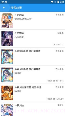 Cimoc聚合漫画截图1 Cimoc聚合漫画截图1