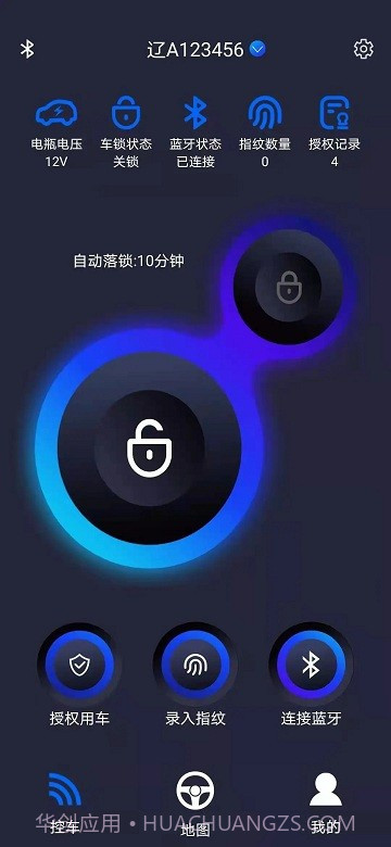 汽车指挥官截图2 汽车指挥官截图2