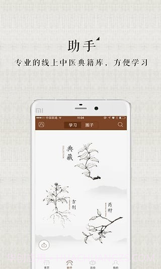 甘草医生医生端截图3 甘草医生医生端截图3