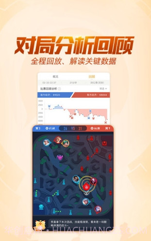 王者小助手截图1 王者小助手截图1