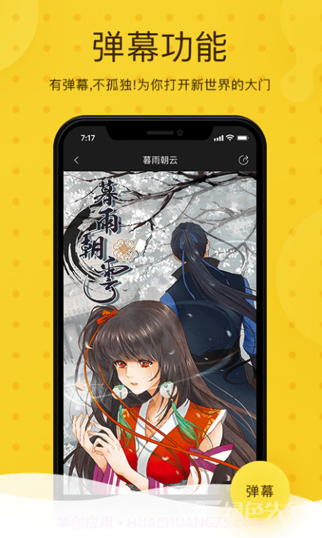 奇热漫画(奇热漫联漫画)V2.3.2 免费截图1 奇热漫画(奇热漫联漫画)V2.3.2 免费截图1