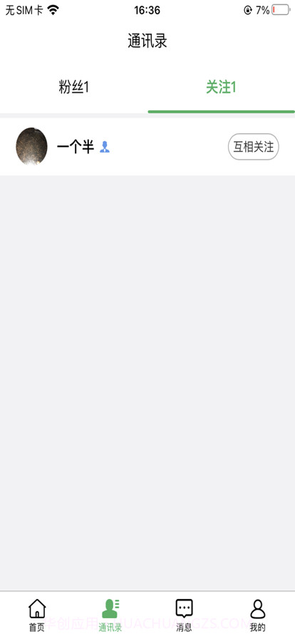 围信同城截图10 围信同城截图10