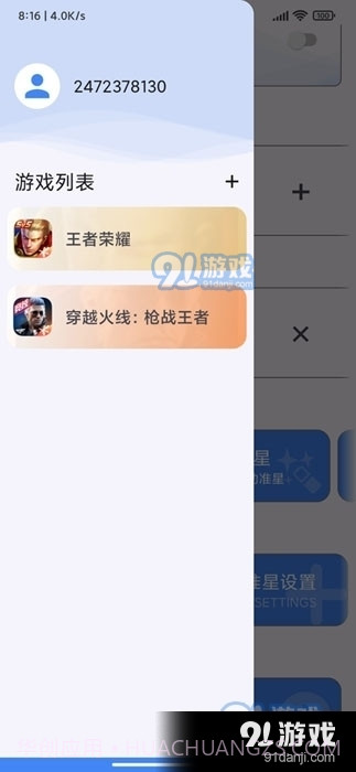 准星王子地铁逃生最新版截图5