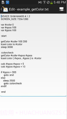 HiroMacro按键录制截图2 HiroMacro按键录制截图2