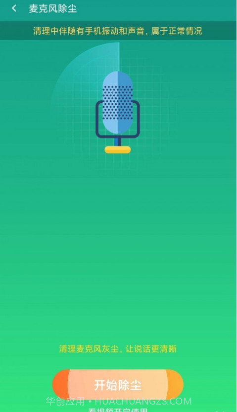 元气大字助手截图4 元气大字助手截图4