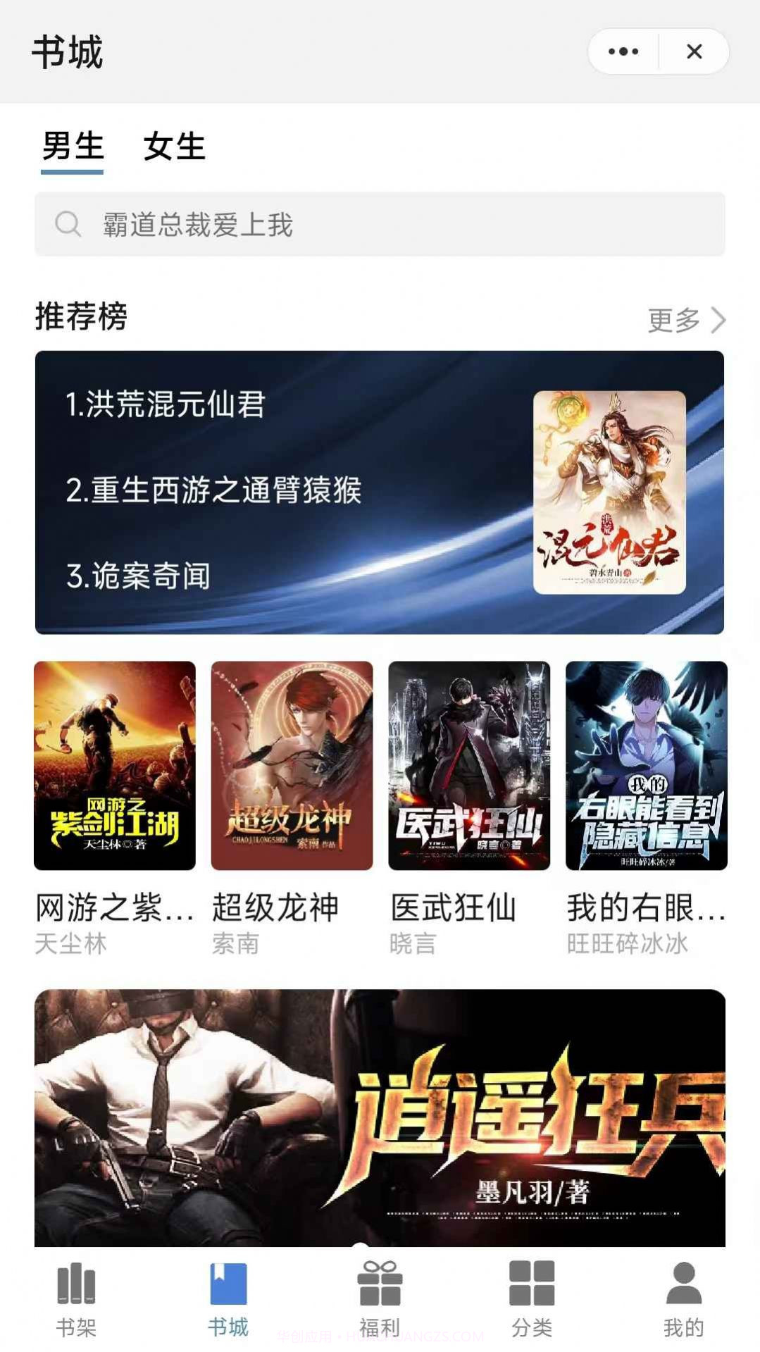 掌间阅读截图1 掌间阅读截图1