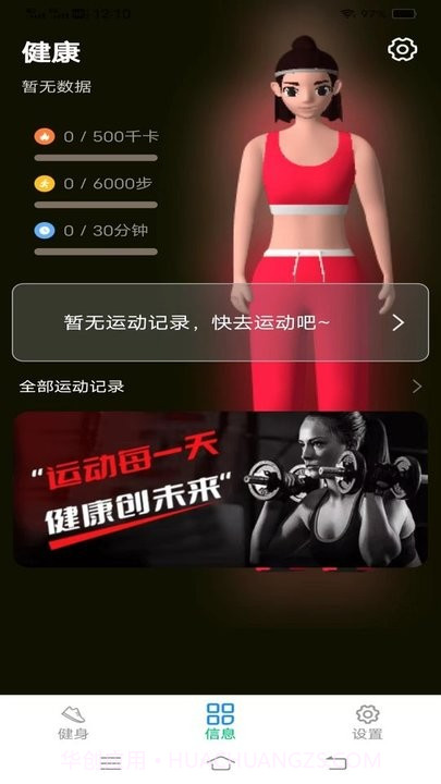 步步有好运截图3