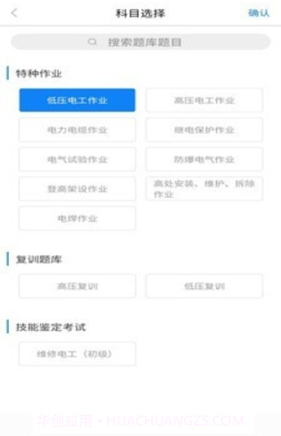 掌上电工截图1 掌上电工截图1