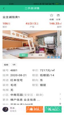 房软找房截图2 房软找房截图2